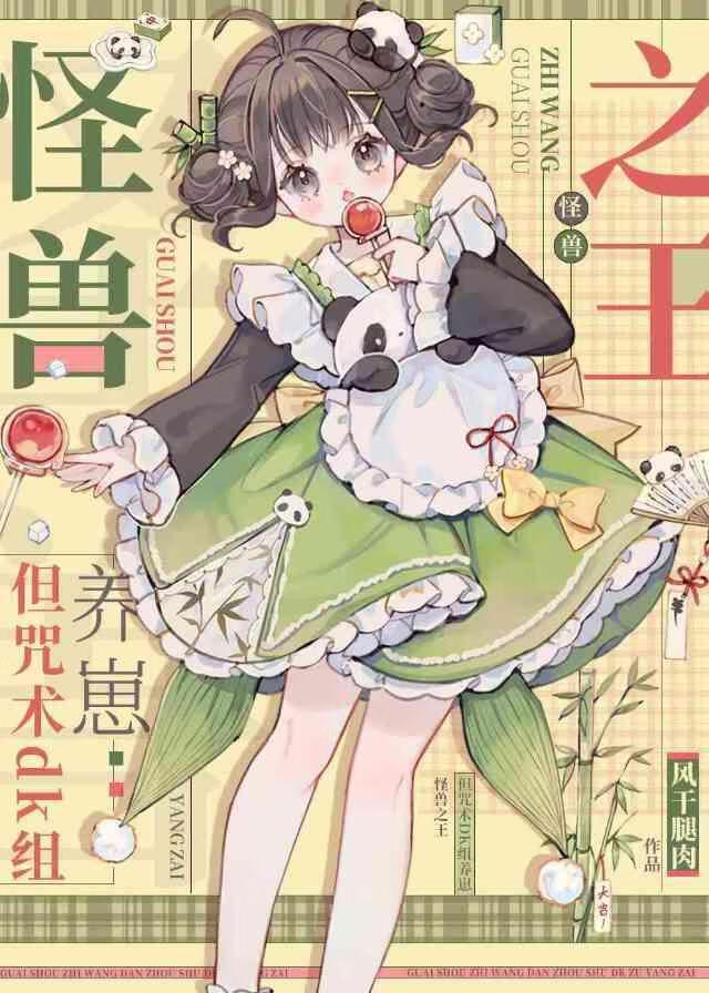哥斯拉招式名称