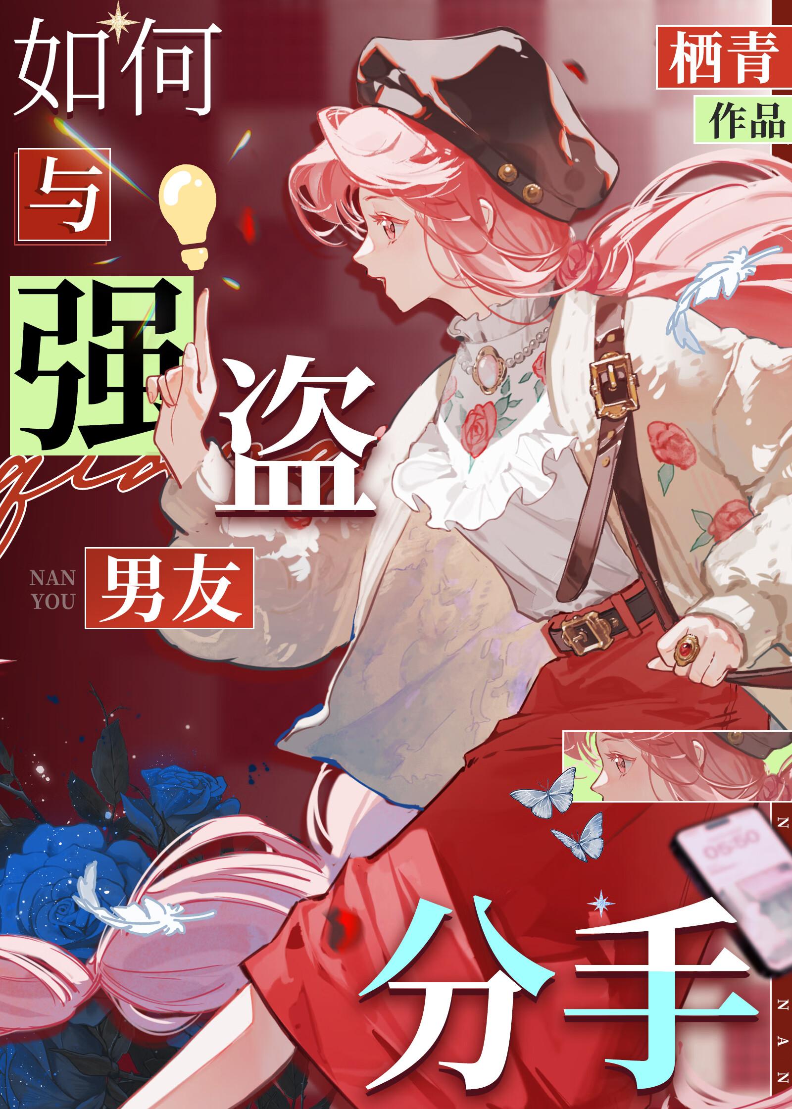 男友不行
