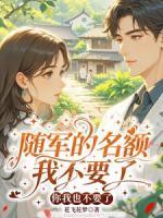 女主苏叶男主周浦深