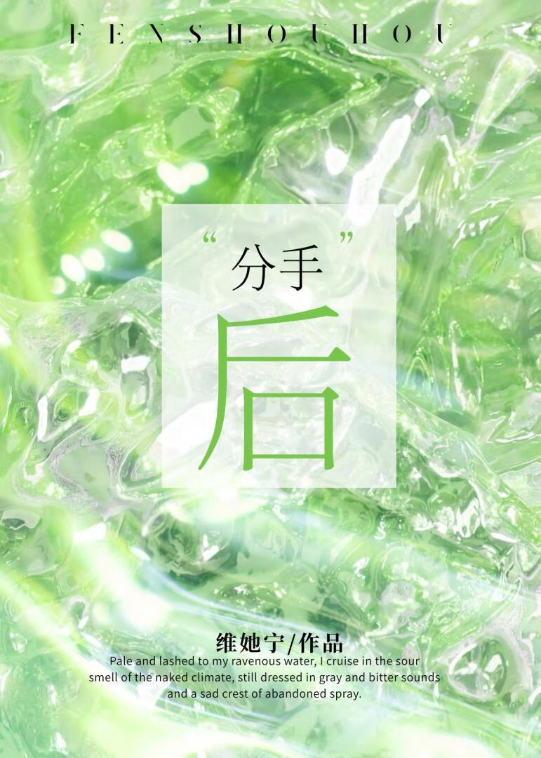 分手后还能做朋友么?