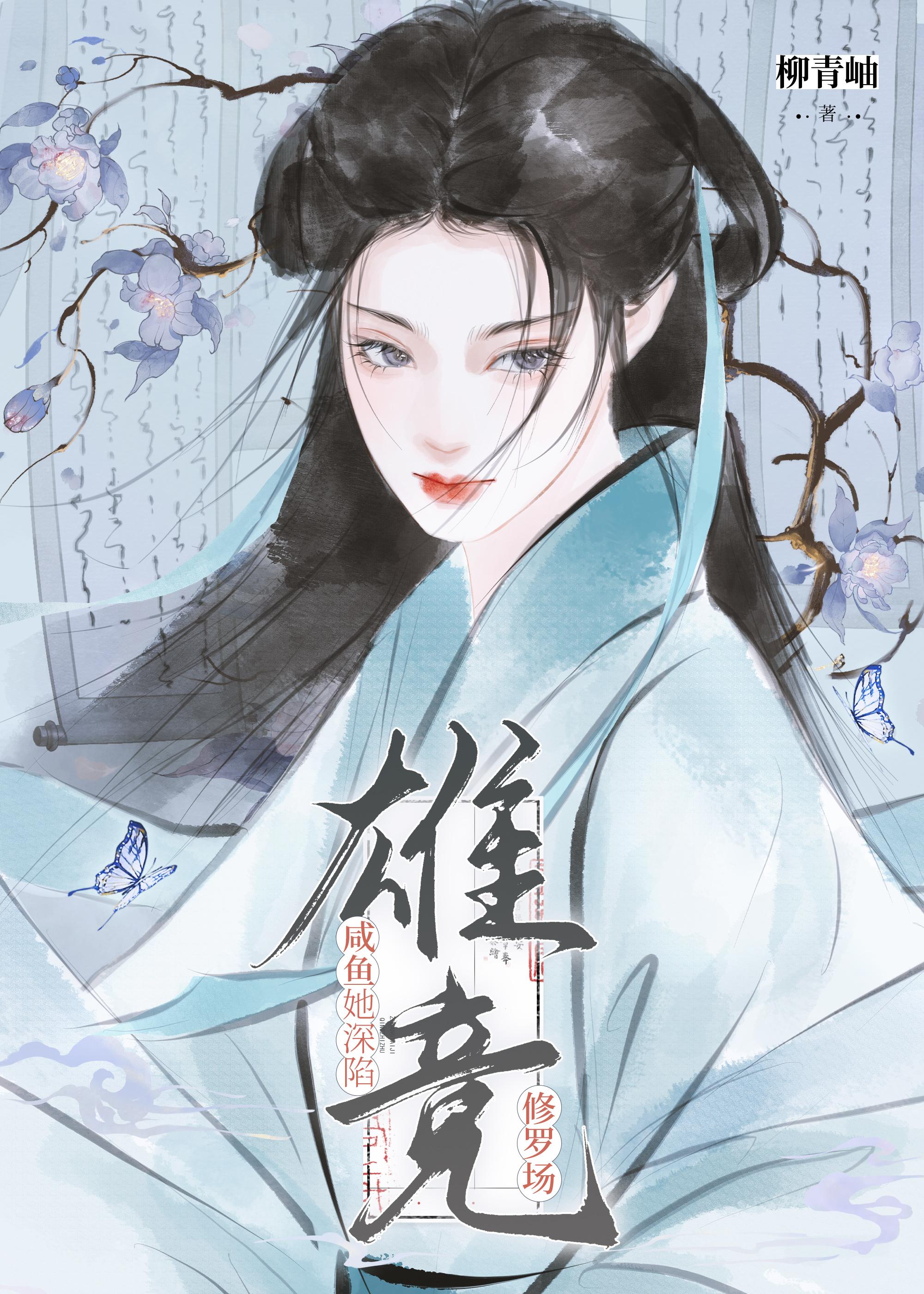 女尊现代多夫