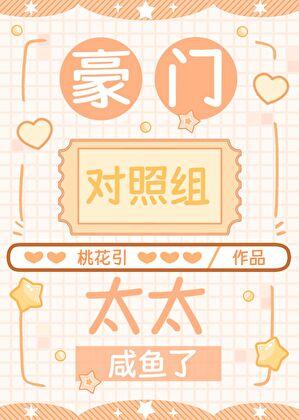 豪门[联姻