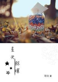 星光什么意思?