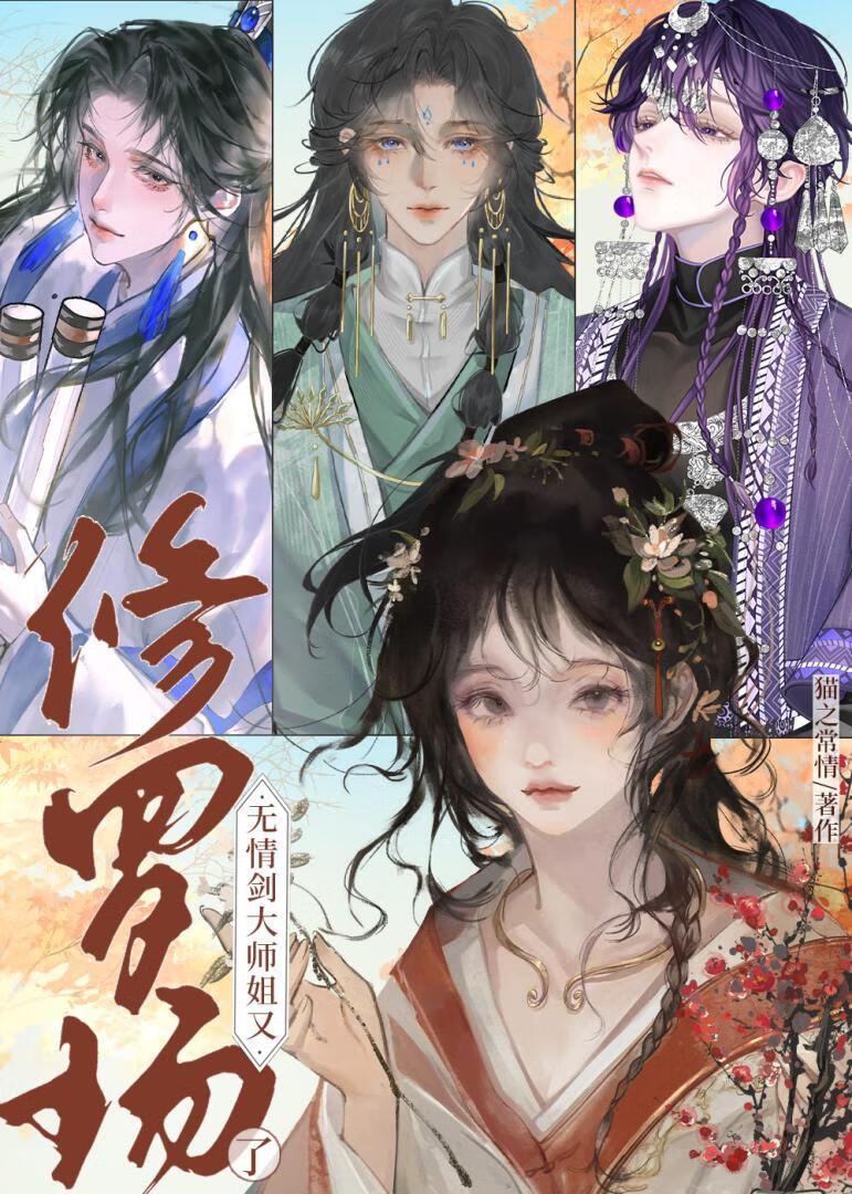 我真没想重生啊修罗场是什么意思