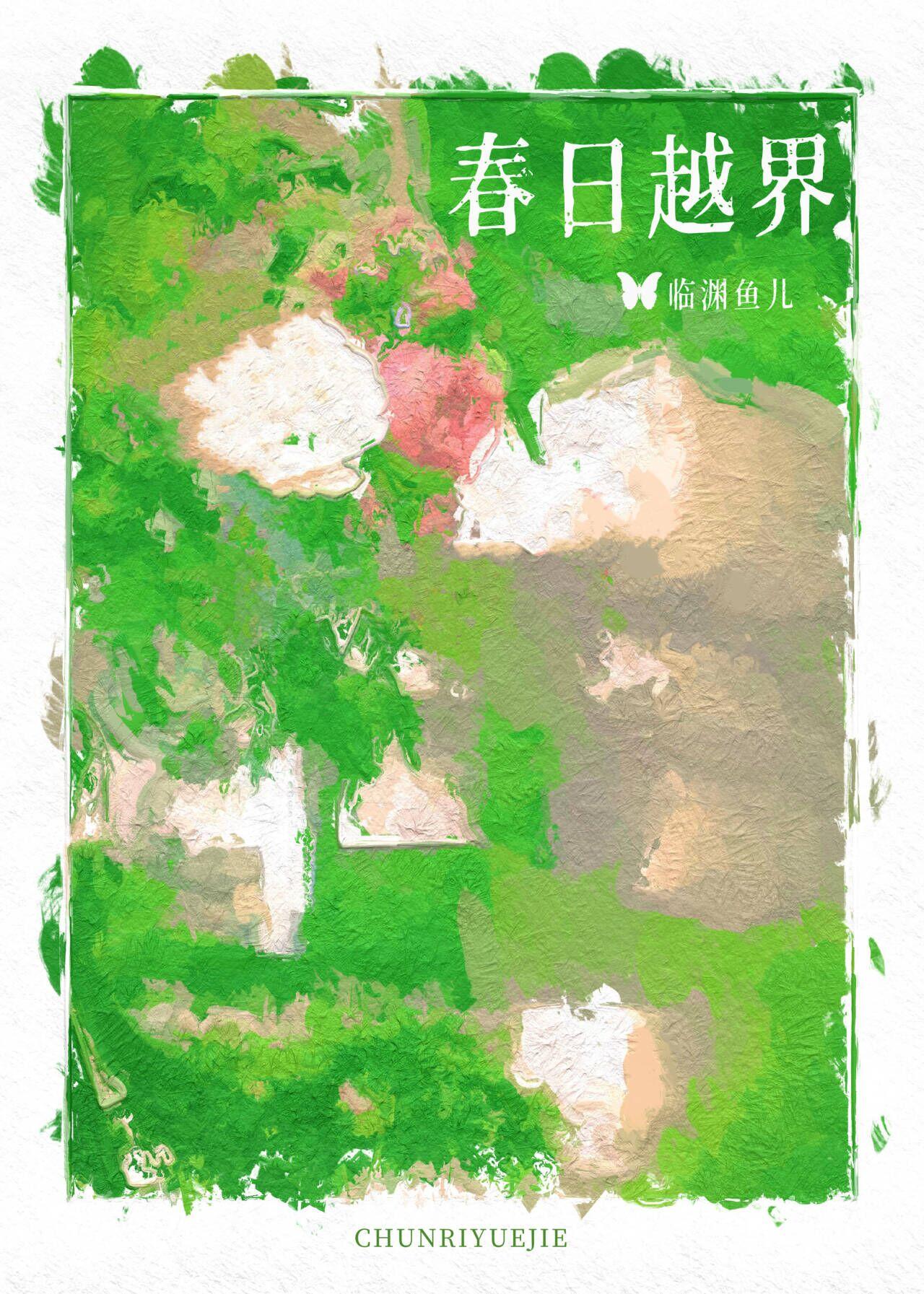 春日 friday