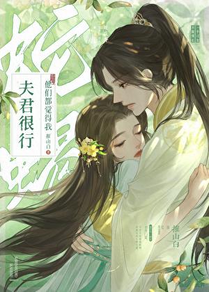 我夫君实在太谦逊了简介