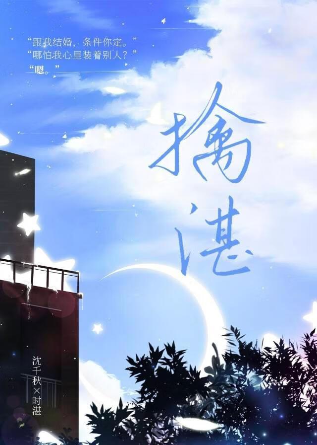 冰山总强宠婚漫画