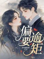 裴寒临温璟心免费