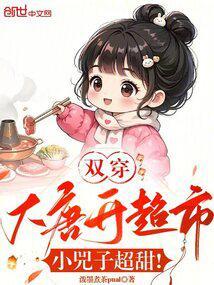 穿越大唐双龙传的