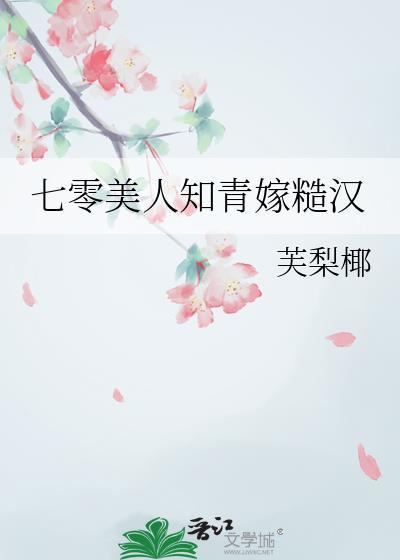 七零美人知青嫁糙汉周绍东