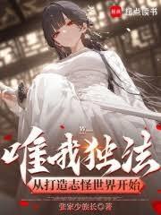 现实唯我独法的