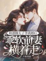 温云云与霍司爵免费阅读