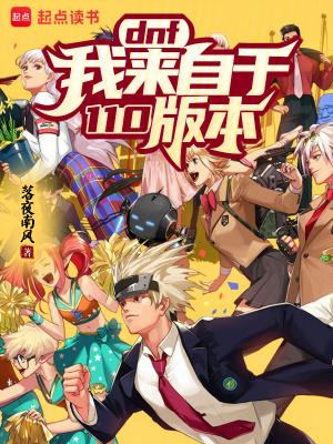 dnf100版本介绍