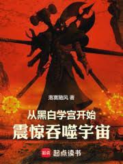 震惊吞噬宇宙!篱笆好