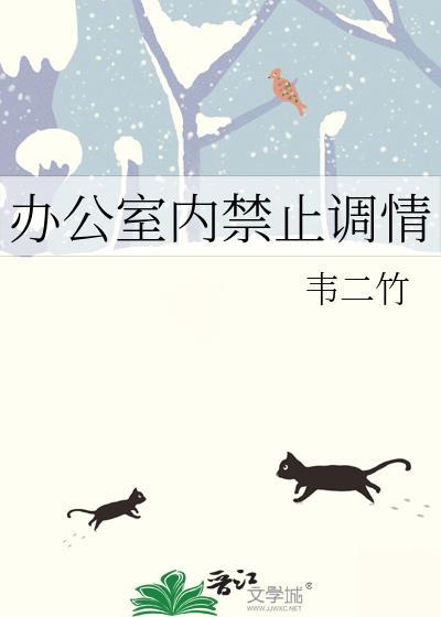 禁止办公室恋情犯法吗