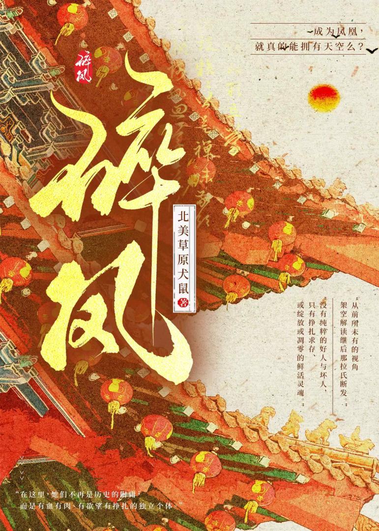 皇后娘娘不管事