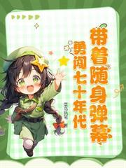 重生六零免费阅读