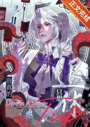 退休大佬想过平静生活晋江