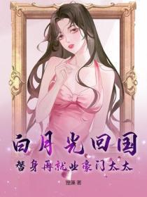 替身陷入职业危机