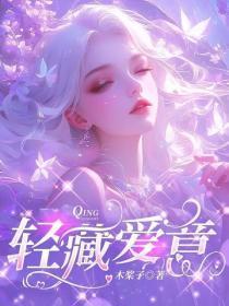 轻藏是什么意思