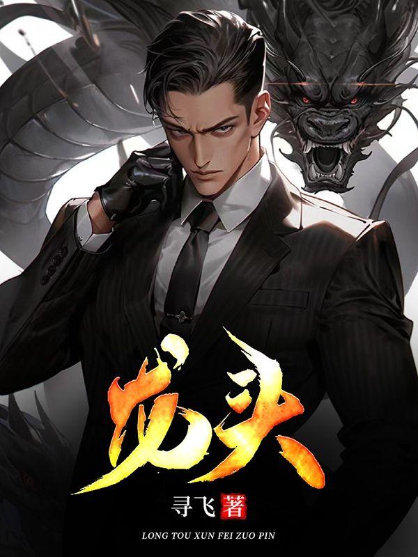 龙头龙尾简笔画