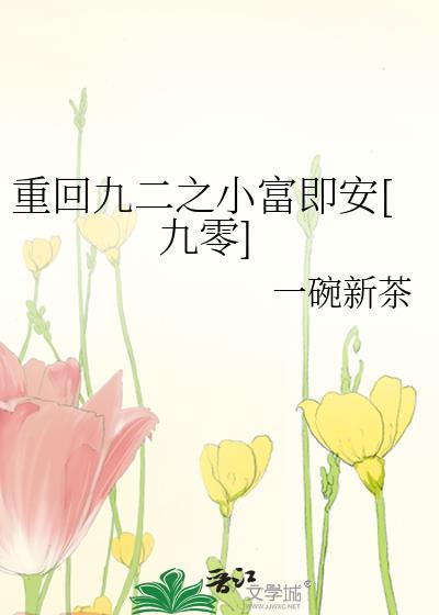 重回九零297