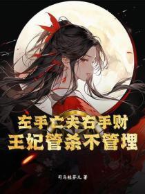 左手为妻右手为妾是什么意思