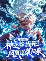 神之谷战役罗杰海贼团