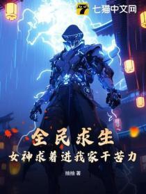 全民女神是