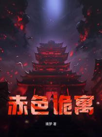 赤色恐怖是什么意思