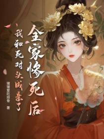 死绝是什么意思