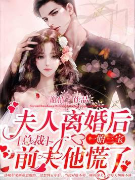 夫人生了三胞胎