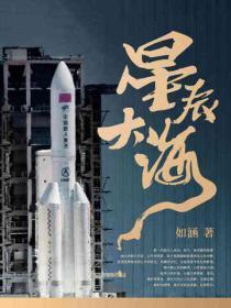 星辰大海歌词