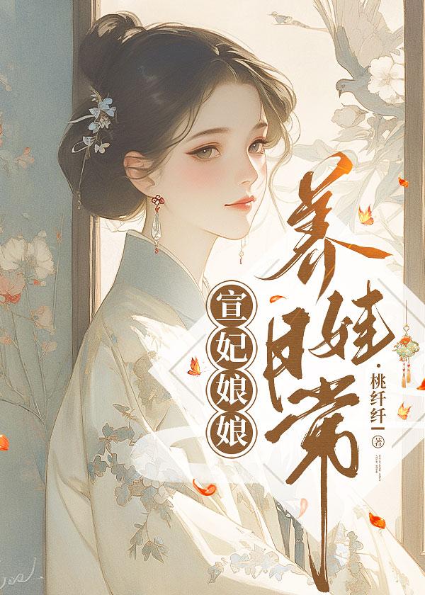 宣太后是谁的母亲