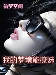 盗梦空间可以私聊吗