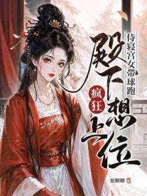 宫里侍寝的规律