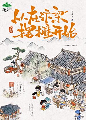 汴京小面馆 笔趣阁