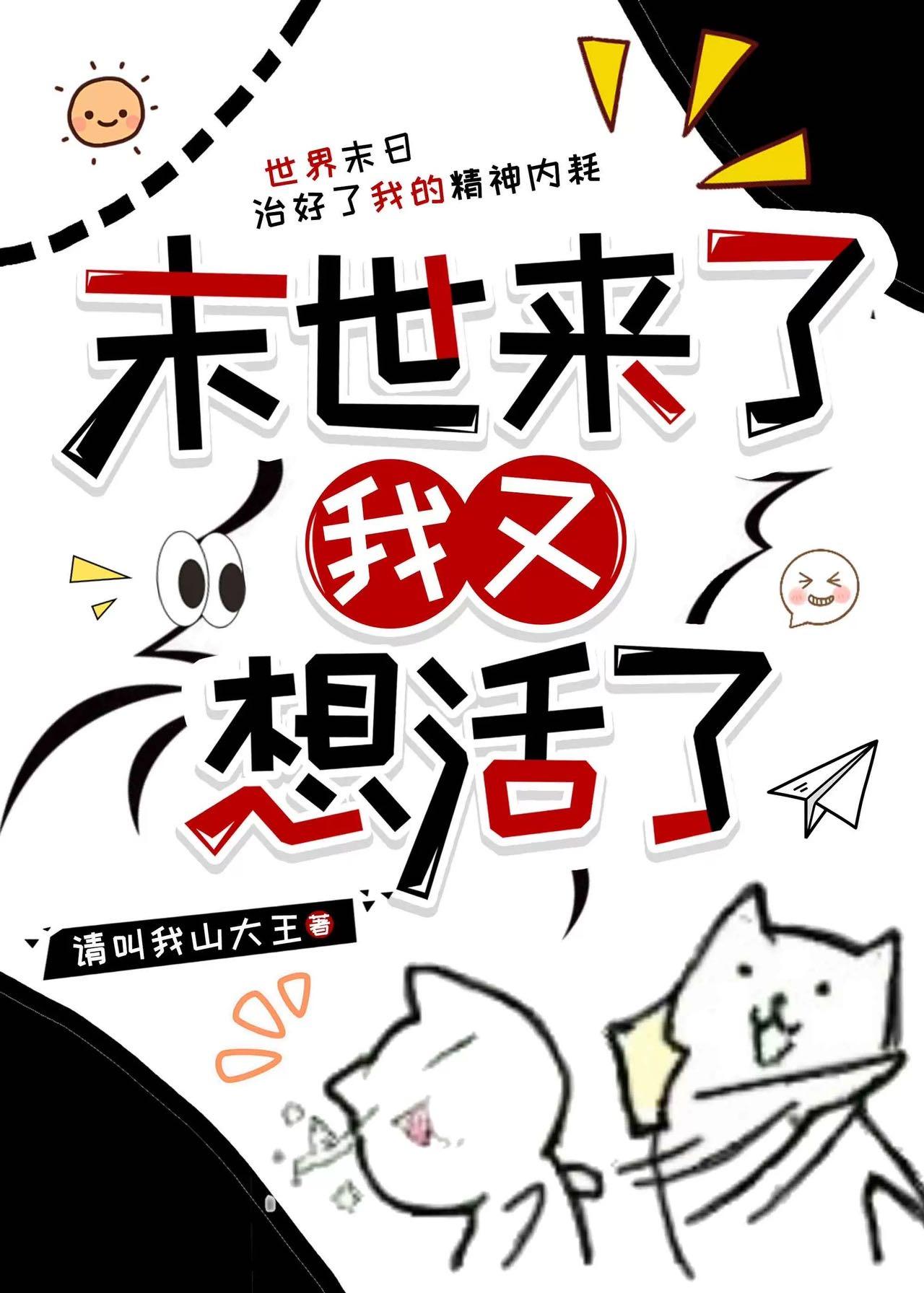 穿成末世短命女配
