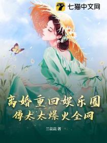 重离婚开始轰炸娱乐圈