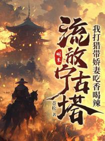 古代流放宁古塔是什么意思