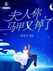 神豪血槽已清空 邈邈