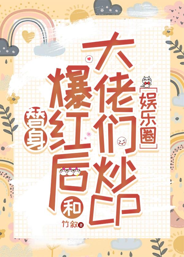 替身后我暴富了