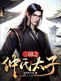 三国之仲谋天下怎么样