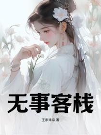 无事酒包含哪些