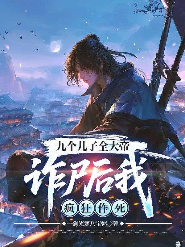 九个儿子九个女儿打一个字什么字