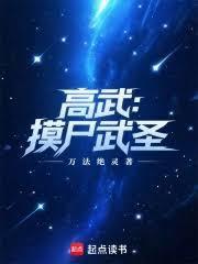 全球高武重生武圣