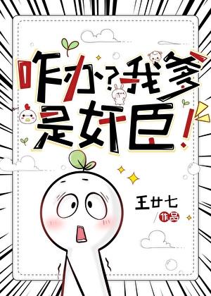 我爹怎么叫