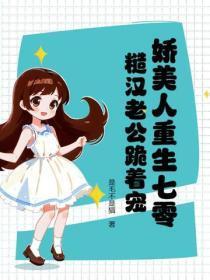 重生70娇美人