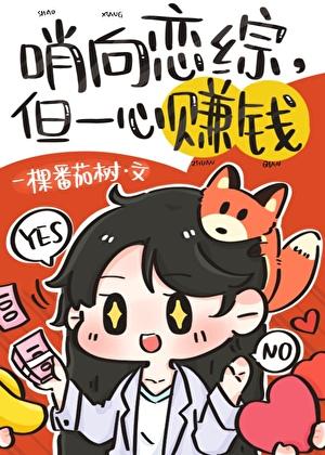 哨向重生