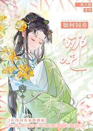 从饲养哪吒这杀神开始!最新章节 笔趣阁